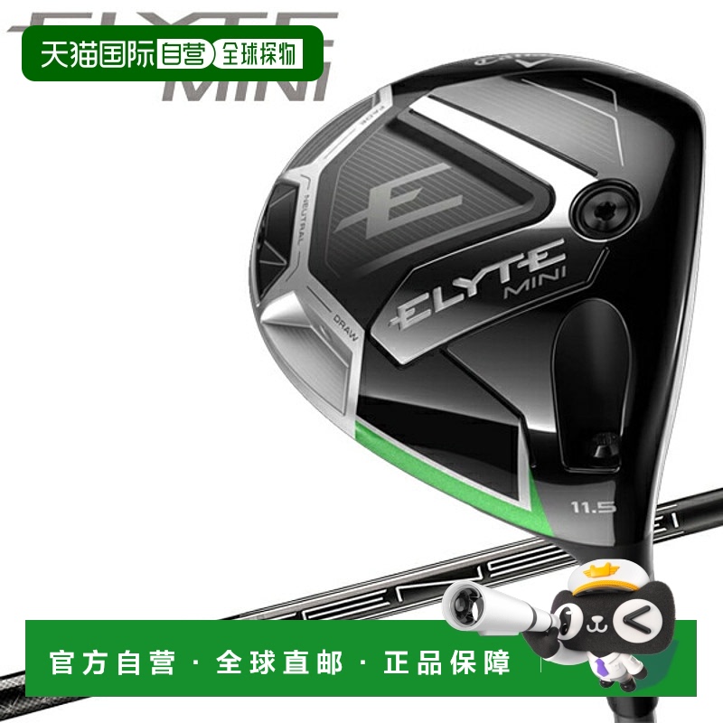 日本直邮Callaway Elite ELYTE MINI 迷你一号木 Callway Golf 20