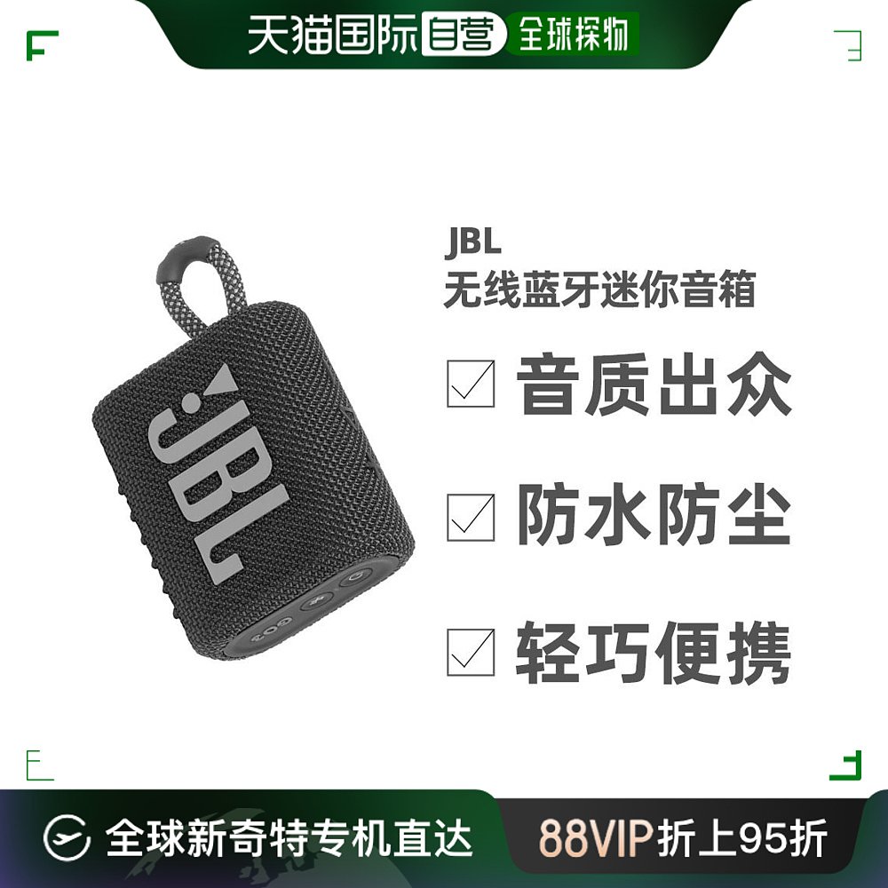 日本直邮JBL 轻巧便携颜色 无线蓝牙 音乐金砖 防水迷你音箱移动