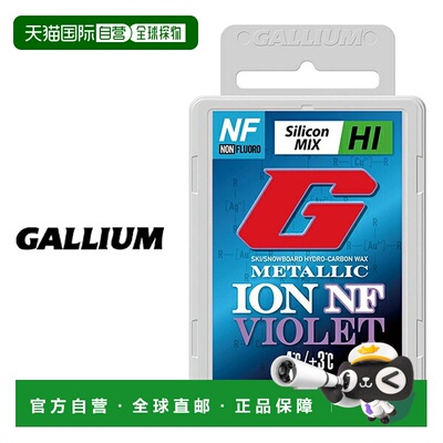 日本直邮GALLIUM 竞速专用底蜡 METALLIC ION NF VIOLET GS5015