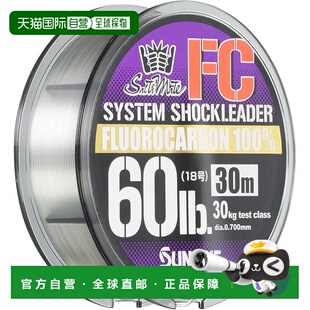 【日本直邮】Sunline桑濑渔线FC 30m 18号 60LB银色碳线前导线