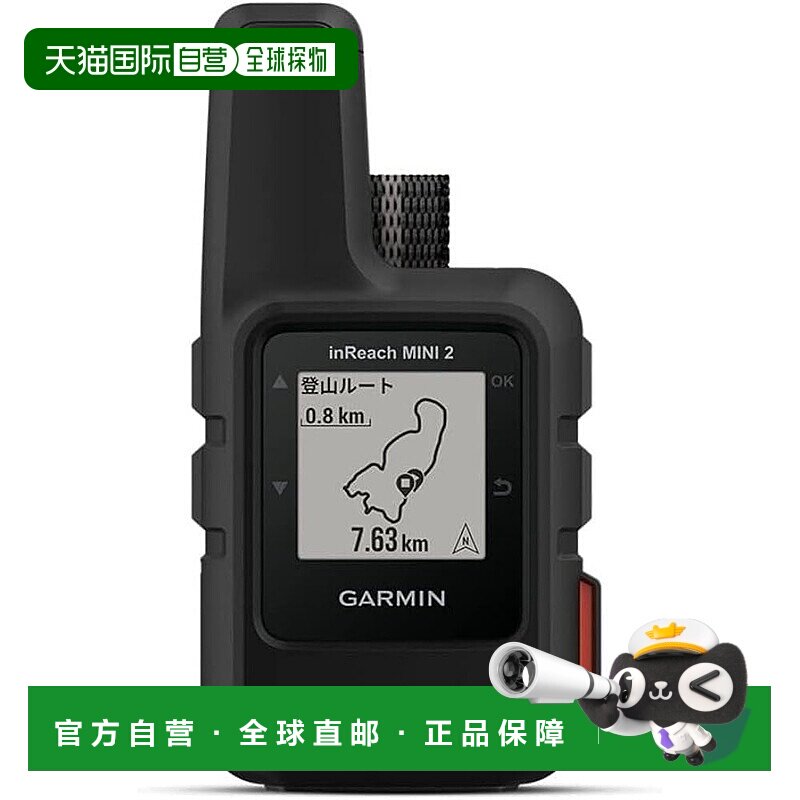 【日本直邮】Garmin佳明登山用导航迷你2黑便携GPS安卓/iOS对应小