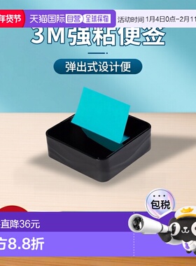 【日本直邮】3M 便利贴 强粘便签 弹出式设计 黑色波纹 WAVE-330-