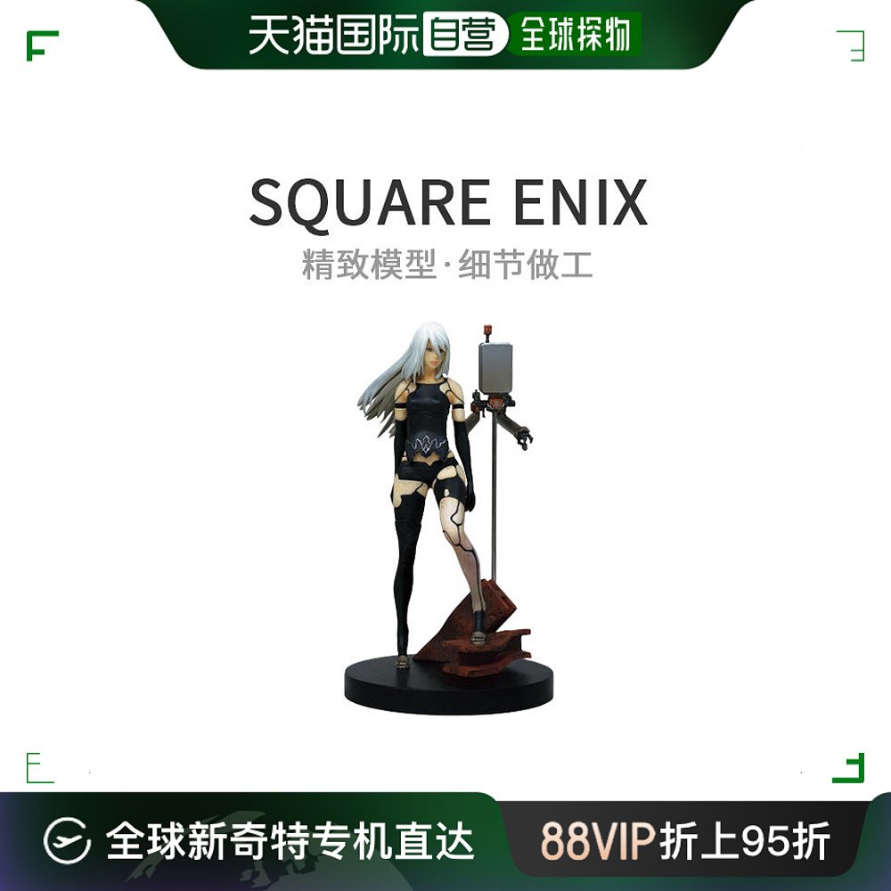 【日本直邮】SQUARE ENIX人偶尼尔:机械纪元自动机特点数字YoRHaA