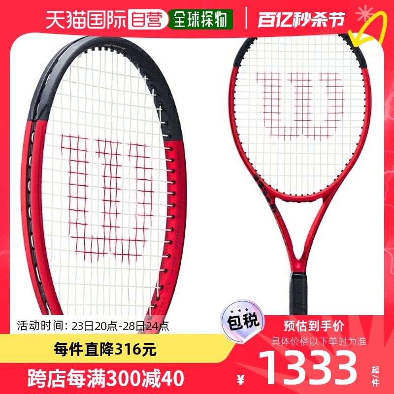 日本直邮威尔逊网球拍CLASH 100UL V2.0-封面