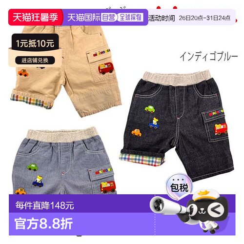 日本直邮Mikihouse Kuruma 和 Puchi 短裤可爱春夏短裤适合婴儿//