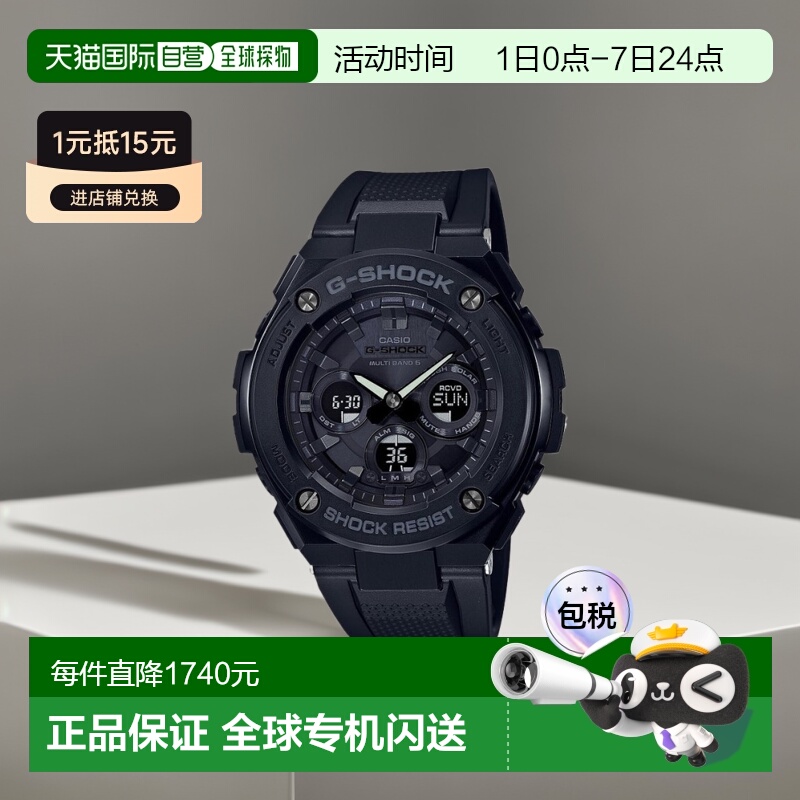 【日本直邮】卡西欧G-SHOCK G-STEEL太阳能GST-W300G-1A1JF男士黑