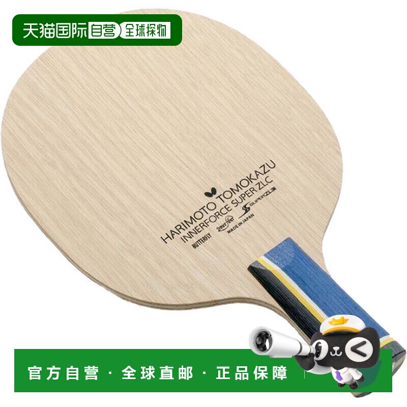 日本直邮Butterfly 张本智和款 级ZLC-CS 中式直拍 乒乓球拍 免费图片