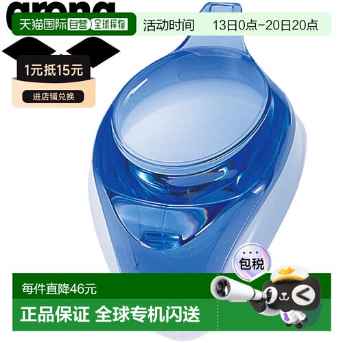 日本直邮Arena 带近视镜片的游泳镜型号 AGL4500C (AGL-4500C-BLU