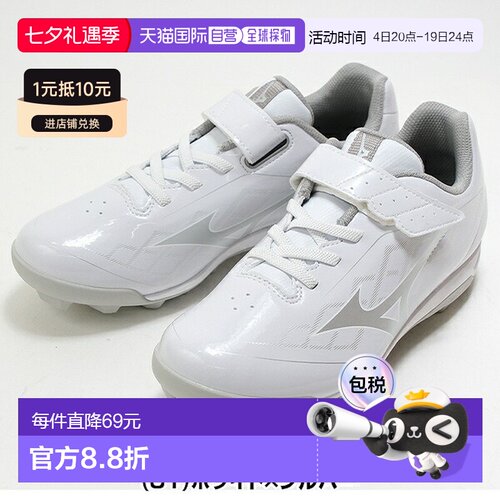 日本直邮Mizuno Cushion Revodia Jr. 棒球钉鞋低帮3E 级别宽版松