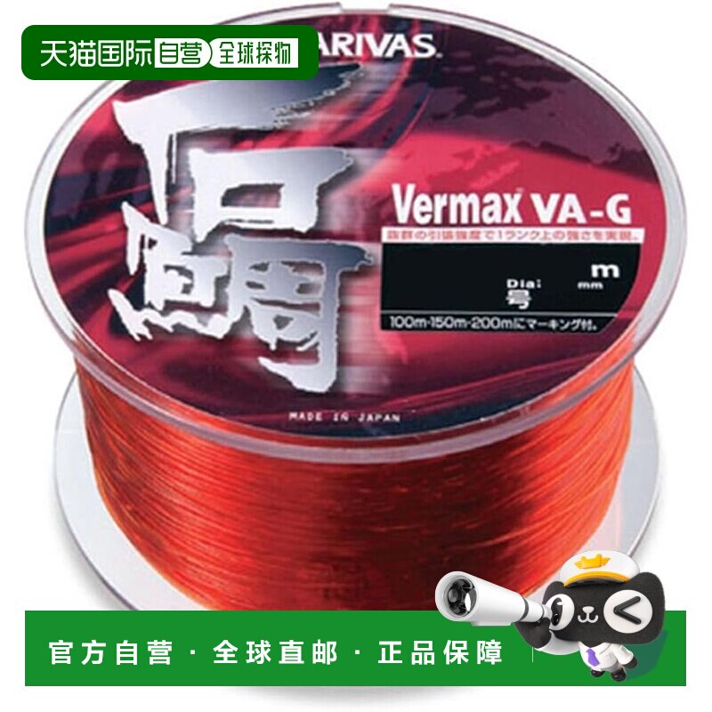 日本直邮VARIVAS鱼线 VERMAX VA-G 石鲷鱼 红色新款