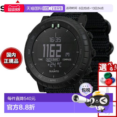 日本直邮SUUNTO CORE ALPHA Stealth 智能手表（男女）SS05050400