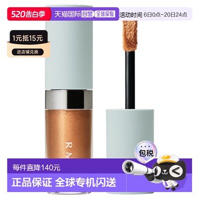 日本直邮RMK2026年春季新品液体眼影提亮易上色细腻5g正品