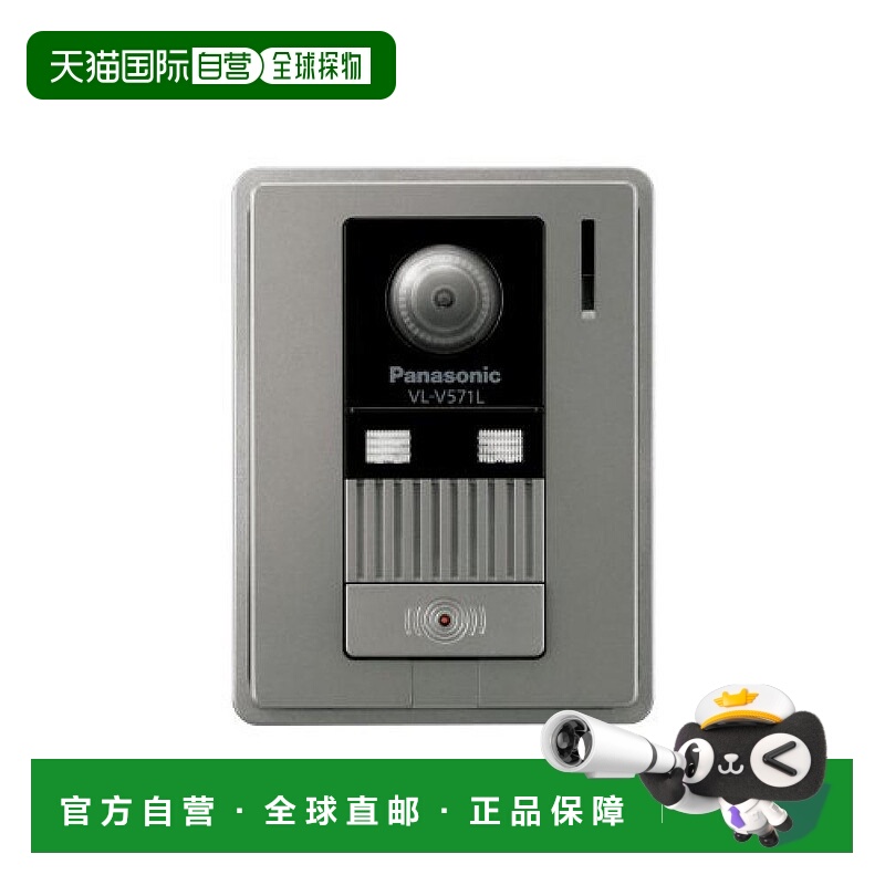 【日本直邮】panasonic松下门铃电子摄像头玄关门铃VL-V571L-S