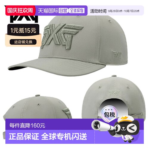 日本直邮PXG 高尔夫 色调6片式 结构化低冠搭扣闭合帽子