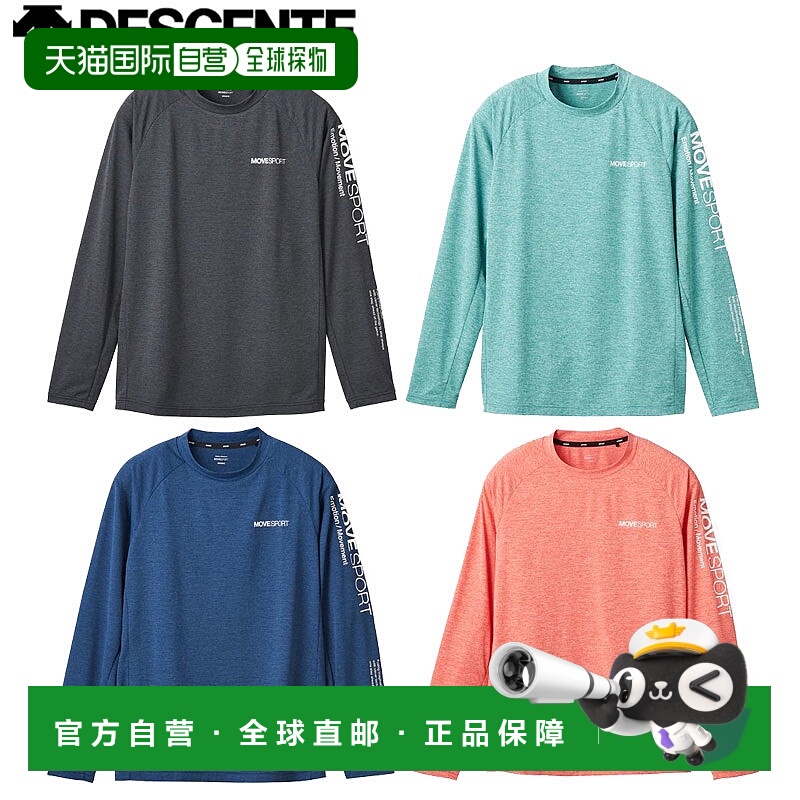 日本直邮DESCENTE Move Sports TOUGH 柔软高密度长袖衬衫 ST4FLT