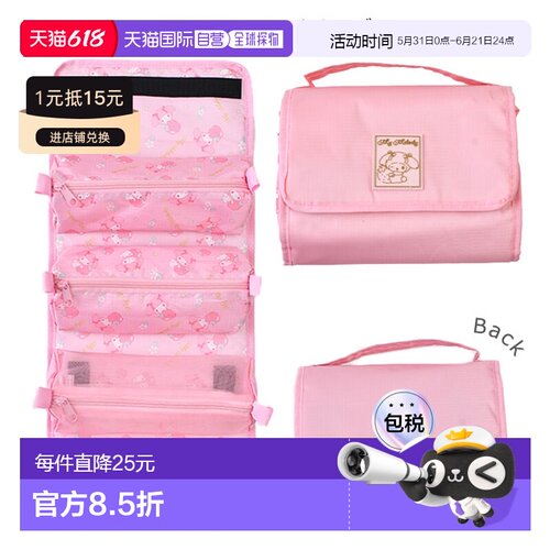 日本直邮Sanrio 化妆包大容量四合一化妆包收纳包旅行包小物件收