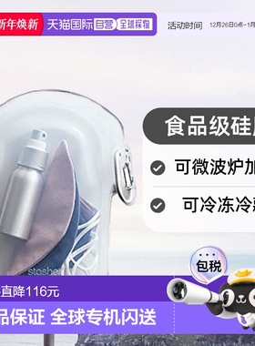 【日本直邮】Stasher 硅胶食物保存袋 透明STGOAM00