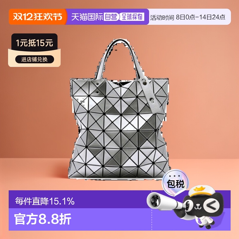 三宅一生baobaoissey6*6手提包