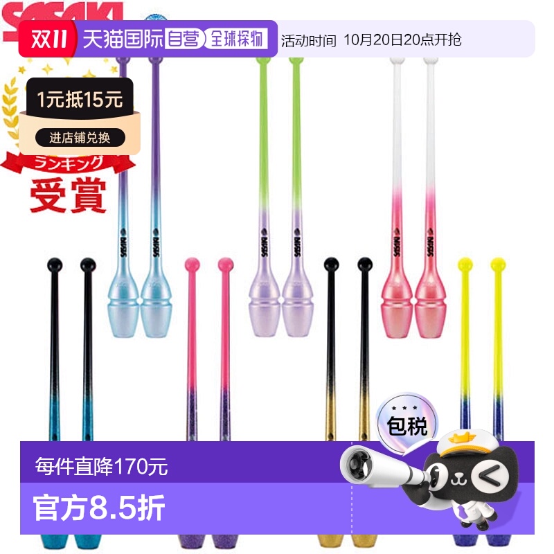 日本直邮SASAKI体育SASAKI艺术体操器材渐变胶棒接头孔加工M-34GH