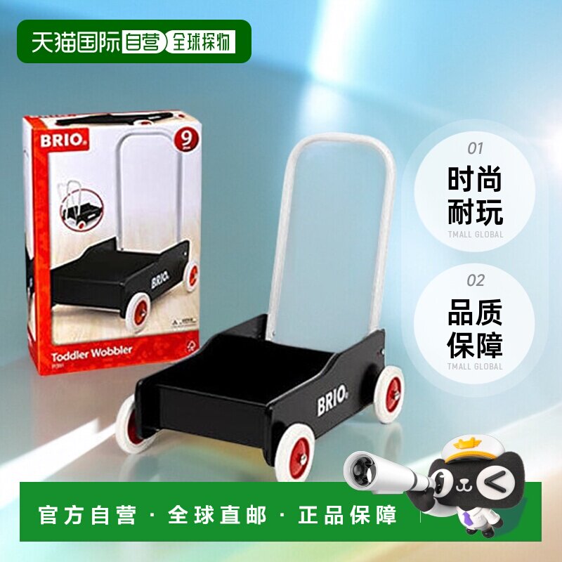 自营｜BRIO静态模型手推车黑木制玩具]31351儿童益智玩具模套装
