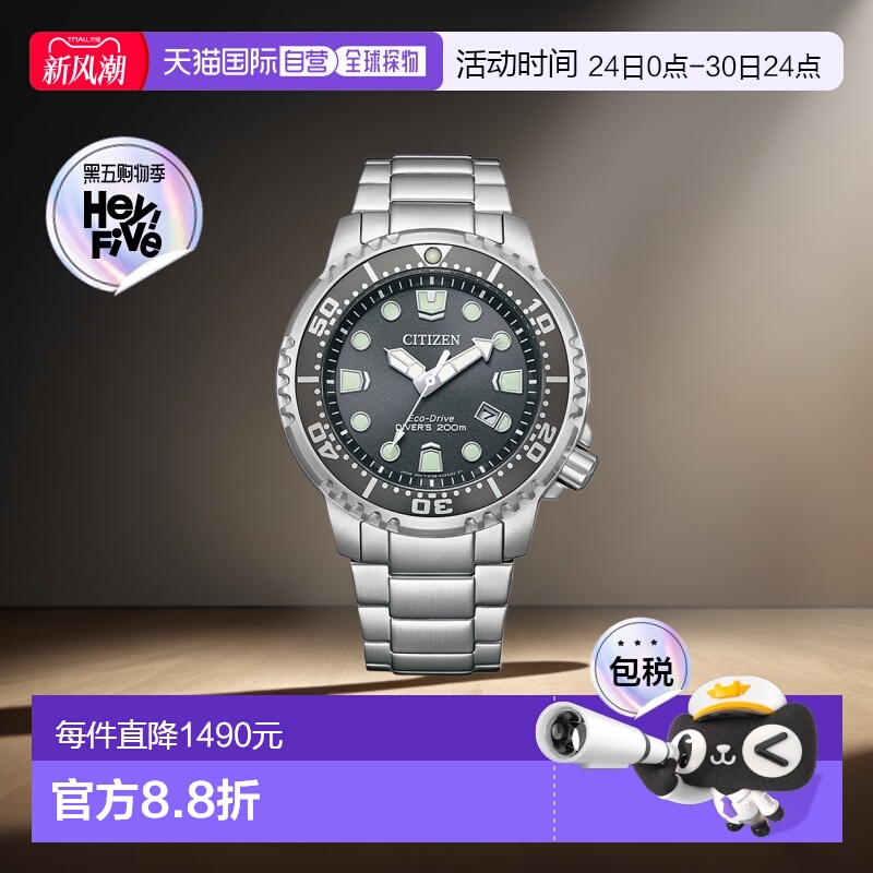 日本直邮CITIZEN西铁城PROMASTER光动能MARINE系列男士手表