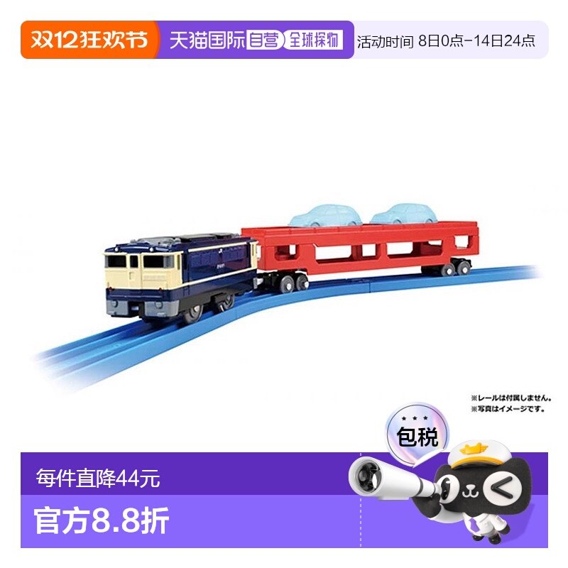 自营｜TAKARA TOMY多美宝和Tomy Plarail S-34的汽车运输火火车
