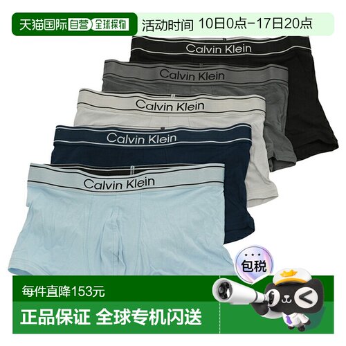 日本直邮Calvin Klein 男士竹纤维舒适平角内裤5条装低腰NP2842O
