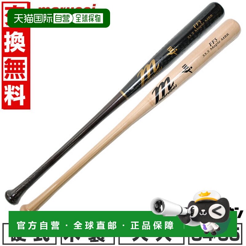 日本直邮Marucci FREEMAN5 日本专业独家 Freddie Freeman 道奇队
