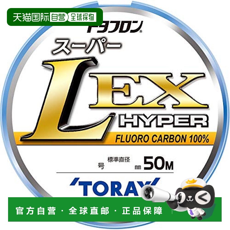 【日本直邮】Toary东丽线 Toyoflon Super L EX Hyper 3.5 50m
