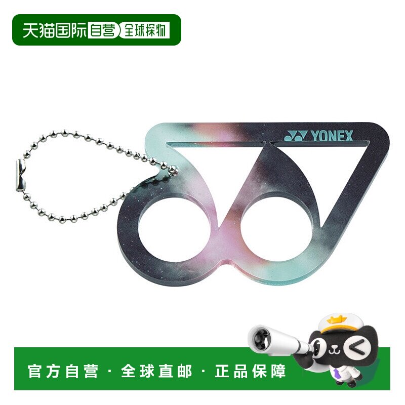 日本直邮yonex尤尼克斯男女同款其他配件AC506-007钥匙扣