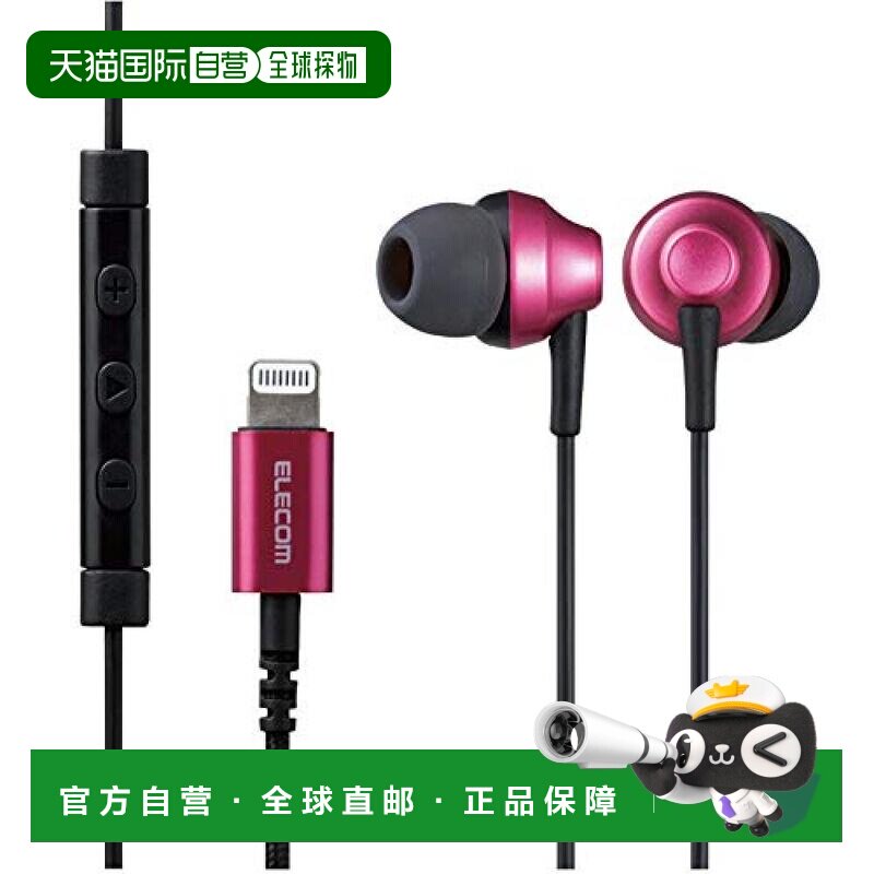 【日本直邮】宜丽客ELECOM入耳式立体声耳机 带麦克风&phi;10.0mm粉
