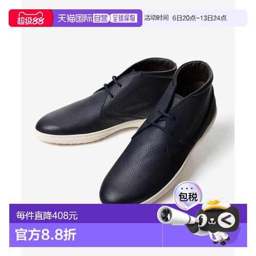 日本直邮TOD'S XXM0LD00D8ZEK0 男士靴子男鞋品牌标志休闲简约出