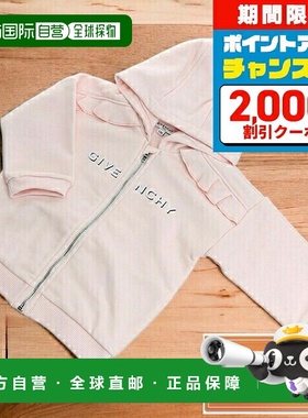 自营｜GIVENCHY突尼斯 H05181 PINK PALE 粉色时尚款可供选择童装