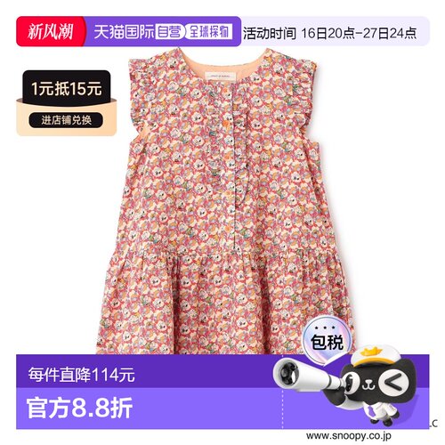 日本直邮and D.petitmain品牌官方发货女童史努比联名Liberty印花