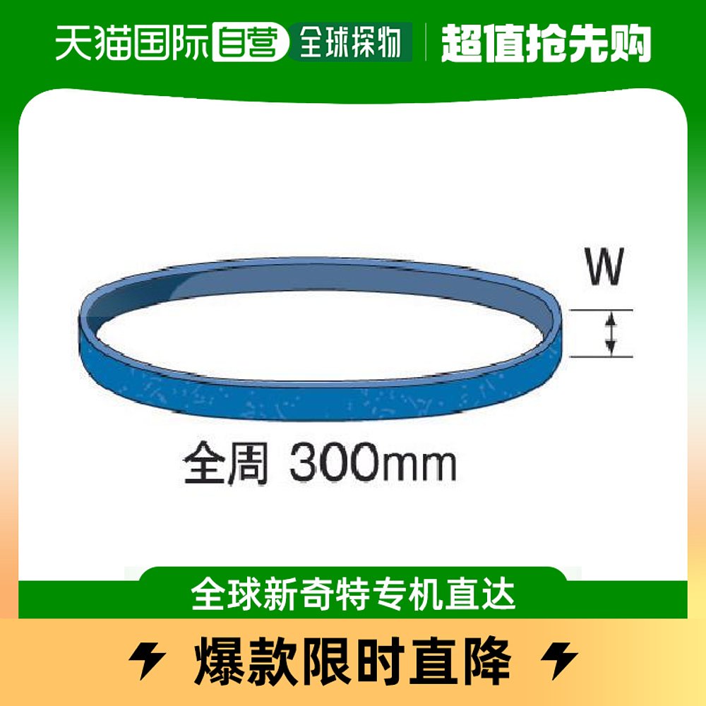 日本直邮日本直购迷你水钻皮带#40 W=8 mmSA1164-封面