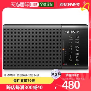 【日本直邮】sony索尼3C数码配件迷你便携式收音机ICF-P37 BC