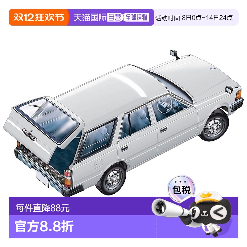 【日本直邮】TOMIX 模型日产 Cedric / Gloria Standard