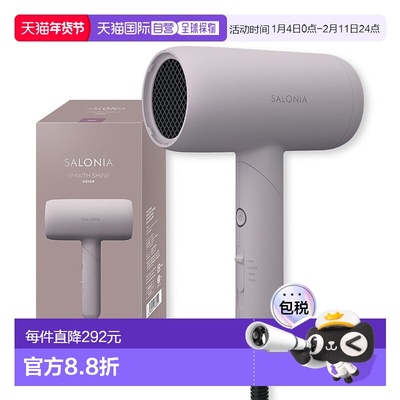 日本直邮SALONIA负离子+120%减少热损伤护理受损强劲风速干吹风机