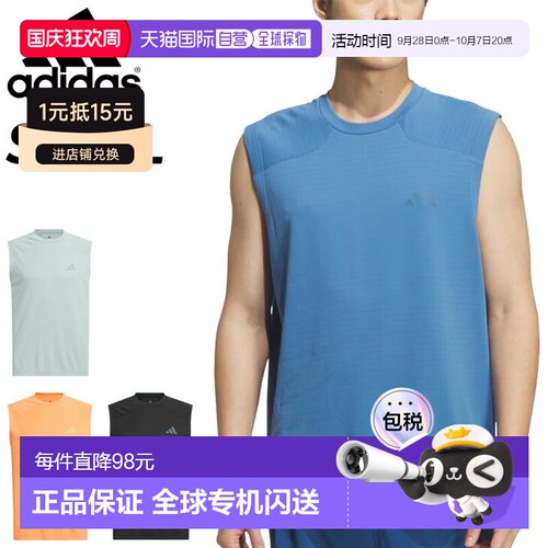 日本直邮Adidas阿迪达斯 男士无袖T恤背心训练跑步装 G1908
