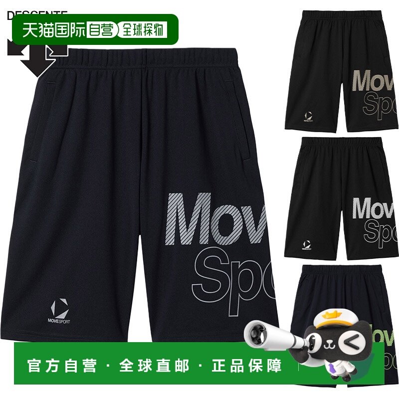 日本直邮DESCENTE 男士速干网眼短裤大Logo设计训练裤吸汗速干适S,运动服/休闲服装,运动中长裤／短裤,淘宝优惠券,粉丝福利购,淘宝优惠卷