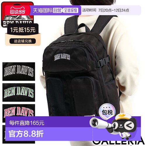 日本直邮Ben Davis 背包 BEN DAVIS W-MESH DAYPACK 27L 双肩包