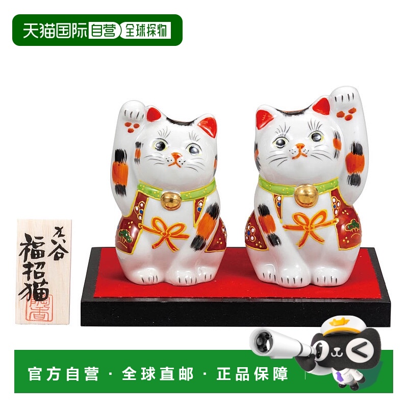 日本直邮九谷烧 3.5号招财猫一对（附底座垫子铭牌） 摆饰护身符