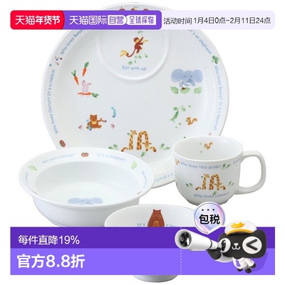 日潮跑腿NARUMI 婴儿碗套装4 件套可放入烤箱、微波炉和洗碗机清