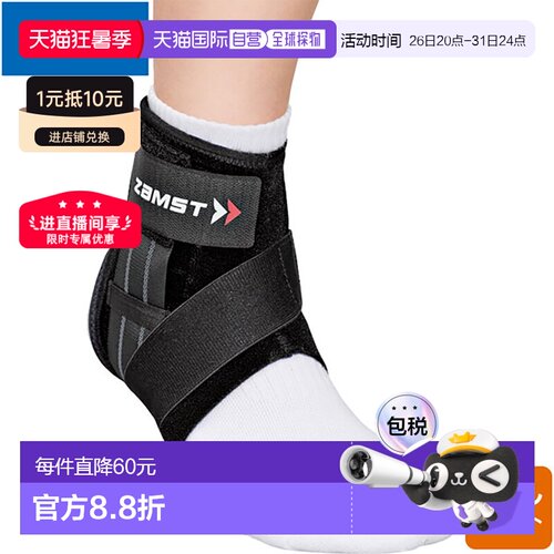 日本直邮ZAMST赞斯特A1-S系列护踝用具3707通用脚踝固定护具