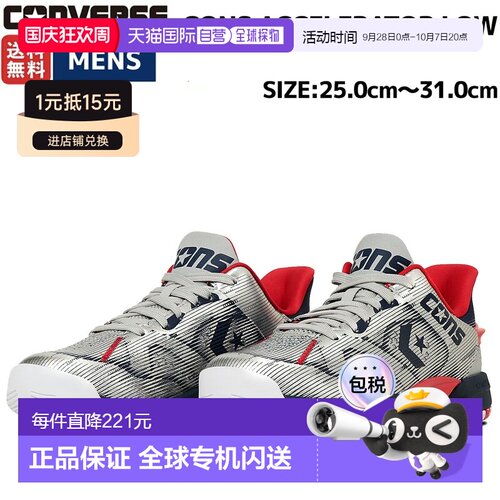 日本直邮Converse Cons Accelerator Low 男士篮球鞋33500460
