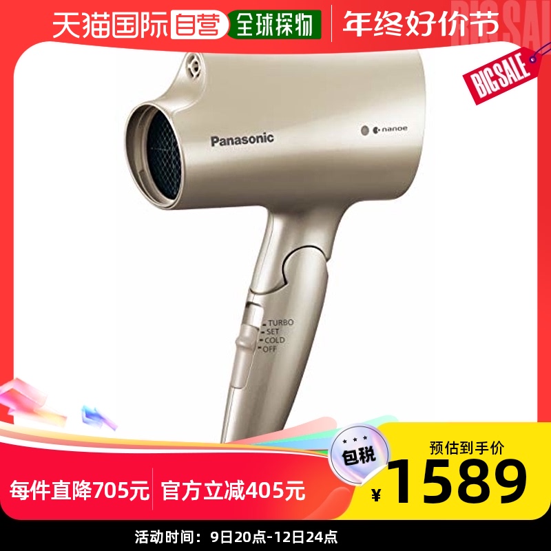 【日本直邮】松下Panasonic 纳米负离子吹风机电吹风家用金EH-NA2