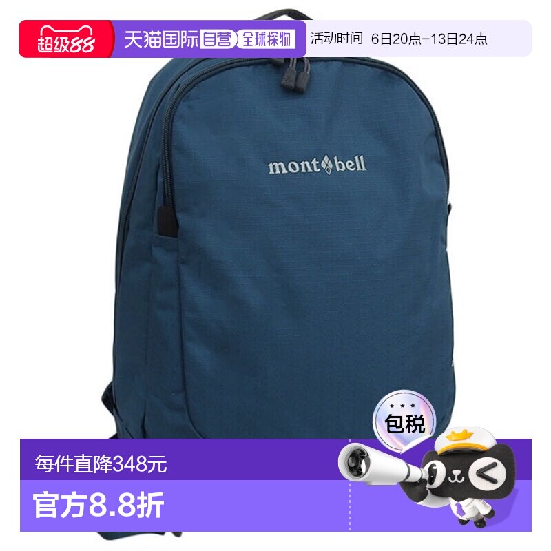 日本直邮mont-bell 背包男士女士双肩包尼龙蓝绿色 Owl Pack 1123