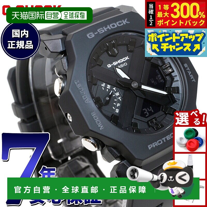 日本直邮卡西欧 G-SHOCK GA-2300-1AJF 指针/数字双显手表轻薄款
