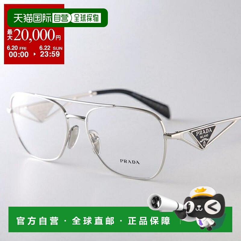 日本直邮PRADA 眼镜 VPR B50 男士水滴形金属框细框全框双桥三角