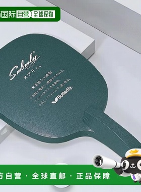 【日本直邮】BUTTERFLY蝴蝶 练习用乒乓球拍 钛合金 黑 72640